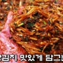 김장김치 맛있게 담그는법 : 빅마마네 김장김치 담그던날 ♪