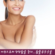 함몰유두수술병원 성남 포인트의원