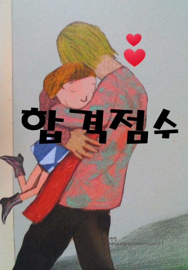 고졸검정고시 난이도 수준과 합격기준 점수 : 네이버 블로그