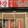 의정부 남한강민물매운탕 의정부 남한강추어탕 전문점 우보천리sns