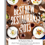 [에스콰이어] BEST NEW RESTAURANTS 2013