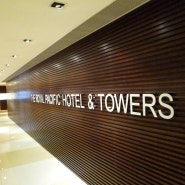 홍콩 로얄퍼시픽 호텔