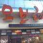 <서면점심추천> 맛있는 순대볶음 집 오보레