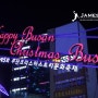[부산/광복로]제5회 부산크리스마스 트리문화축제