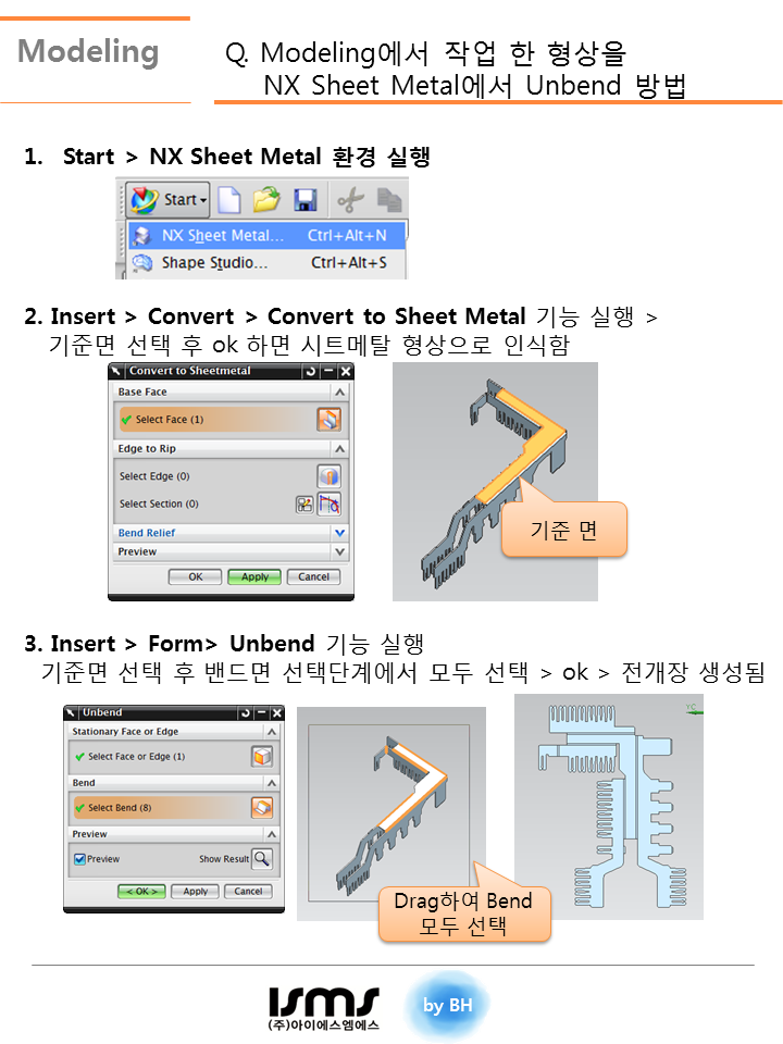 모델링 형상을 NX Sheet Metal에서 Unbend 하는 방법 : 네이버 블로그