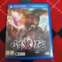 [Ps Vita] 비타 토귀전 (討鬼伝 TOUKIDEN)