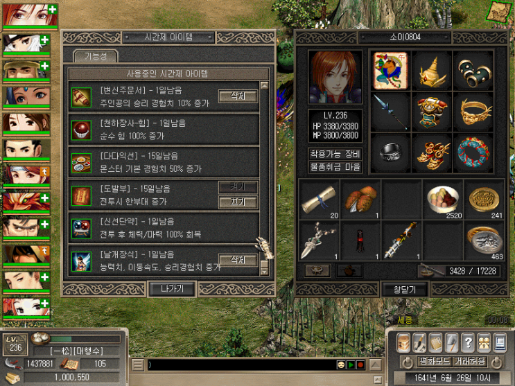 거상 만렙까지 달려가보렵니다 : 네이버 블로그