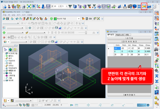 PowerBridge.2013.10.30.14-KOREA 셋업화일 : 네이버 블로그