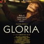 글로리아 (2013) Gloria