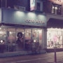 서울 은평구 연신내 카페와 찻집,맛집,멋집] 카페 앤(Cafe Anne) - 진한 커피 향과 다양한 수제 디저트가 있는 곳.~!^^*