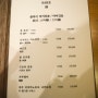 [광화문 맛집] 스시이끼 사시미 오마카세 - 점심, 저녁 가격 및 메뉴 소개