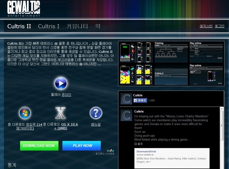 Cultris II 테트리스 소개합니다. : 네이버 블로그