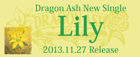 Lily Dragon Ash 네이버 블로그 Lily Dragon Ash 네이버 블로그