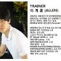 PT Allen Profile