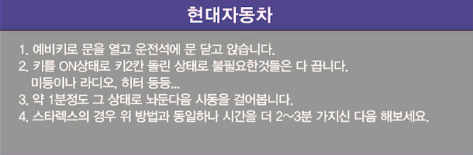 자동차 경보기 끄는법 및 차량 경보기 해제  : 네이버 블로그