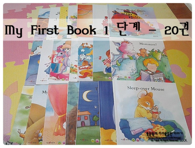 My First Book 영어읽기그림책 : 네이버 블로그