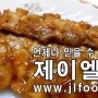 맛있는 데리야끼 꼬치~도매는 제이엘푸드^^