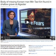 호주 브리즈번 또다른 한국인 사망소식입니다.
