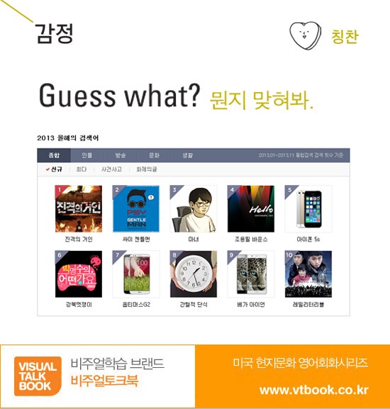 올해의 키워드 - 영어로 뭔지맞춰봐!라는 표현 : 네이버 블로그