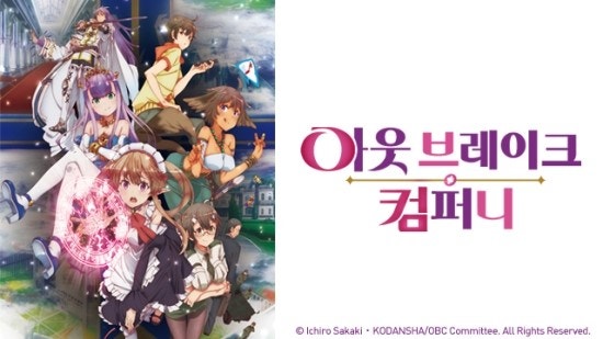 아웃브레이크컴퍼니1화~12화 : 네이버 블로그