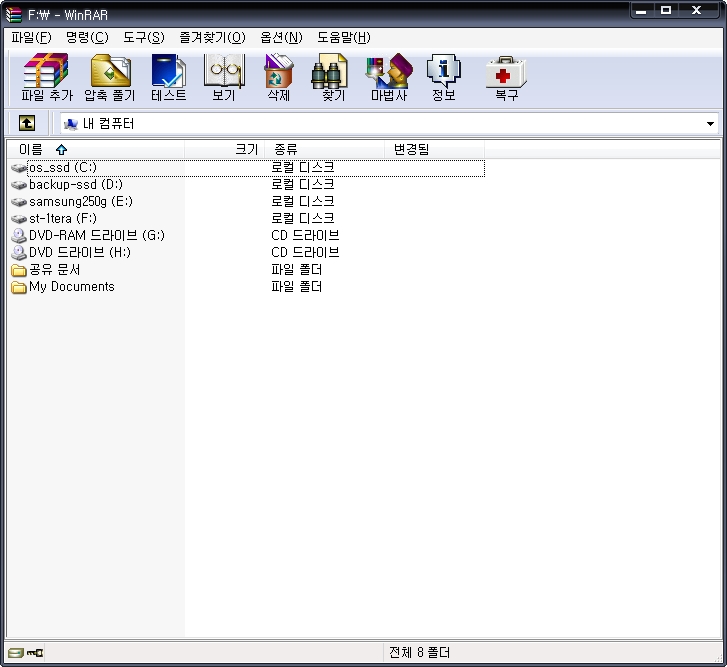 winrar 4.20 (32비트 64비트) rar압축 해제 프로그램 설치버전 다운 다운로드 (x86 x64) : 네이버 블로그