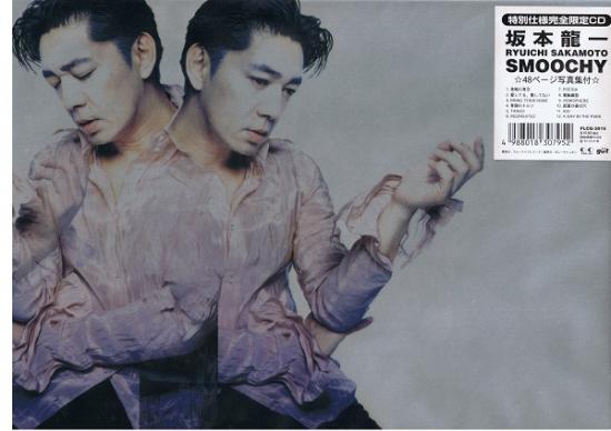 坂本龍一 사카모토 류이치 愛してる愛してない Feat 中谷美紀 네이버 블로그 坂本龍一 사카모토 류이치 愛してる愛してない Feat 中谷美紀 네이버 블로그