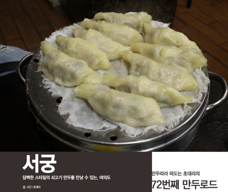 여의도 자전거 삼포만두