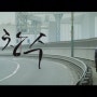 [창수]줄거리/창수 리뷰/창수 임창정