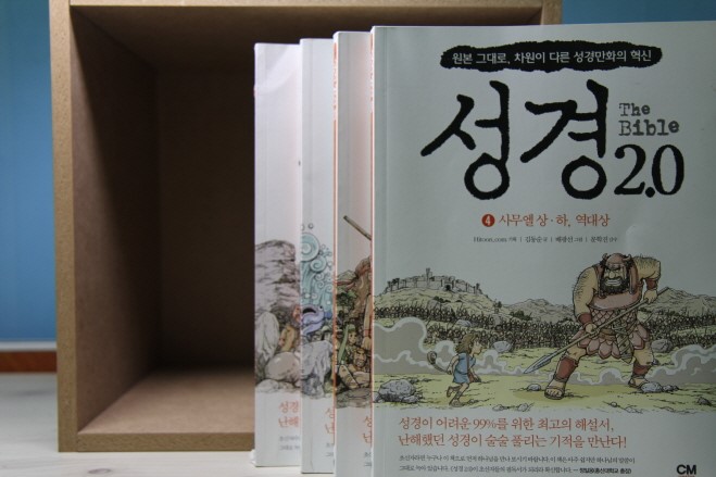 기독교서적 성경 2.0 4권까지 읽었어요 ^^ : 네이버 블로그