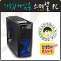 [JYP/경기 평택,안성,오산 조립컴퓨터] 가정/게임용 스페셜 PC
