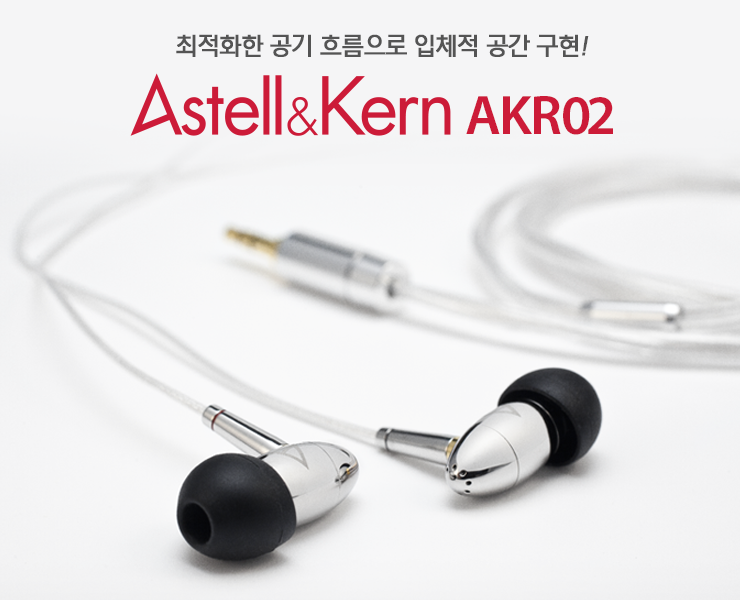 有線イヤホン final x astell&kern akr02 有線イヤホン final x astell&kern akr02 【公式通販】
