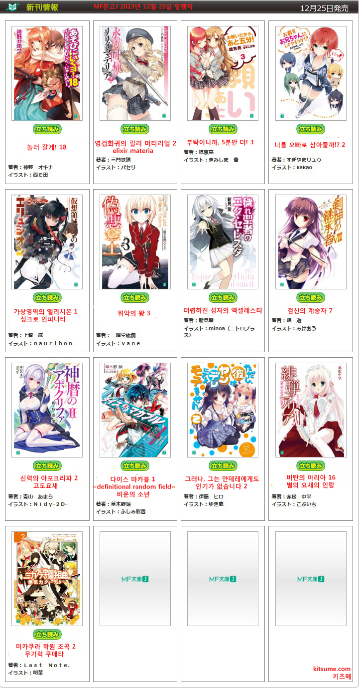 Mf문고j 13년 12월 25일 발행작 네이버 블로그 Mf문고j 13년 12월 25일 발행작 네이버 블로그