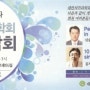 명동치과) 김재석원장님께서 "대한치주과학회 학술집담회"에서 강연하셨습니다.