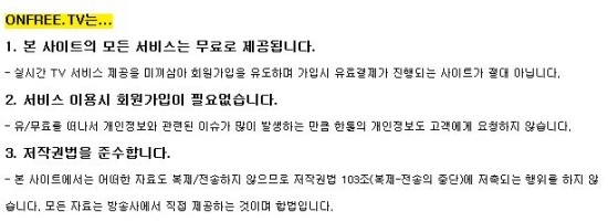 실시간TV 온프리(onfree) V1.6 다운로드 : 네이버 블로그