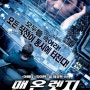 맨 온 렛지(Man On A Ledge, 2012)