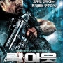 락아웃(익스트림미션LOCK OUT, 2012)