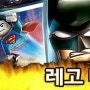 [금주의게임_4차_당첨자발표] 레고 배트맨 2