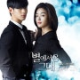 [별에서 온 그대 ost 듣기] 린 my destiny(마이 데스티니) 듣기