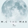 엠씨더맥스(MC THE MAX)-7년의 공백뒤에 7집.unveiling/그대가 분다.M/V