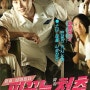2014년 박보영, 이종석 주연으로 개봉할 영화 '피끓는 청춘' 기대가 되네요!!