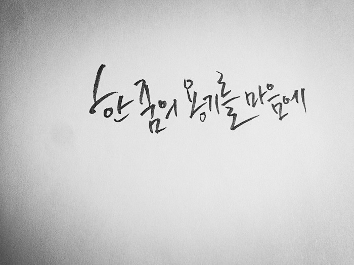 한 줌의 용기를 마음에 井上 ジョー Joe Inoue Closer 나루토 질풍전 4기 Op 네이버 블로그