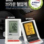 가정용혈압계 브라운혈압계BP5900 LCD전자혈압계
