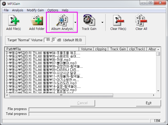 mp3 파일 볼륨 조절 / 음악파일 소리 키우기 [MP3Gain] : 네이버 블로그