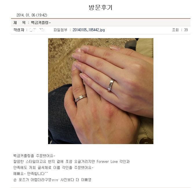 백금반지/백금커를링 제작전문 반지다방에서 구입 했어요!! : 네이버 블로그