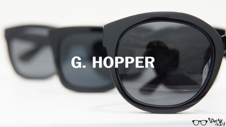 G. HOPPER 지하퍼 선글라스 출시!! : 네이버 블로그