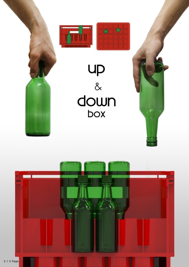 2014 레드닷 어워드: 디자인 컨셉 대회, 2013 어워드 수상작 Up&Down BOX : 네이버 블로그