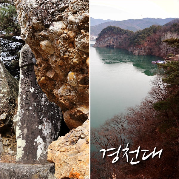 상주 가볼만한곳- 상주 경천대와 정기룡장군 유적지 : 네이버 블로그