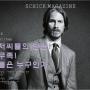 Chic Magazine 제103호_아저씨들의 반란! 노무족 그들은누구인가