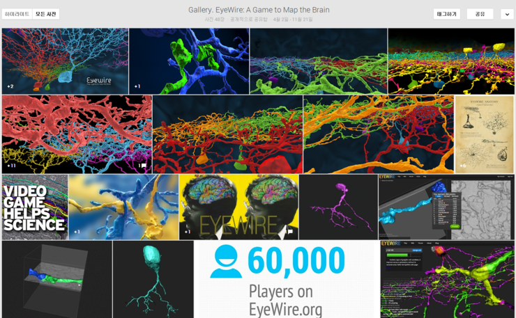 뇌 영상 뇌지도 커넥텀. 승현준 교수님. MIT 신경과학자. EyeWire Gamification on Research ...