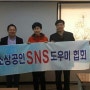 소상공인 SNS 교육/한국모바일미디어연구소